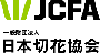 一般財団法人 日本切花協会